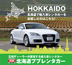 北海道ブブレンタカー