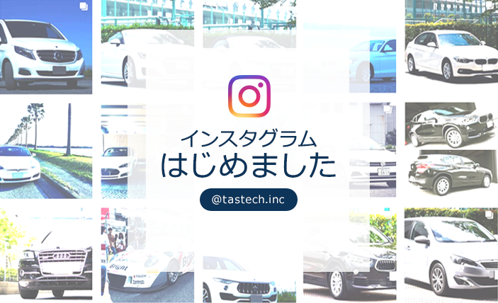 インスタグラムはじめました
