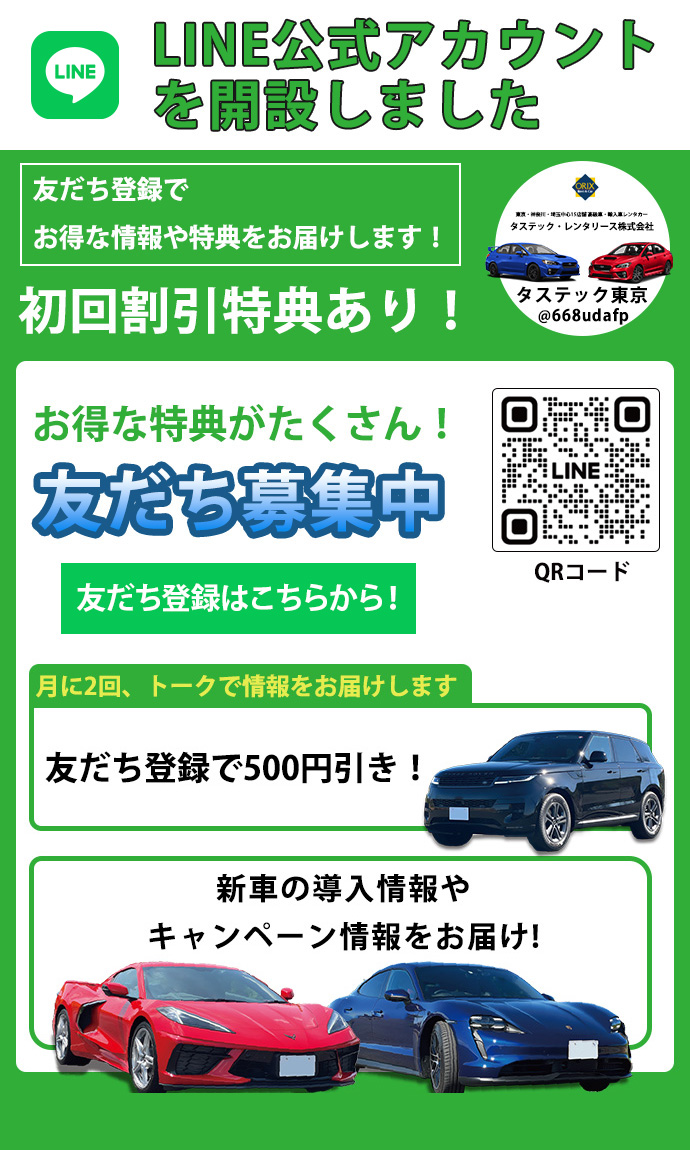 LINE公式アカウントを開設しました