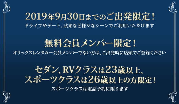 2019campaign_lp_img