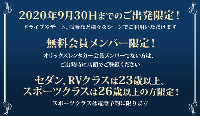 191001campaign_lp_img.jpg